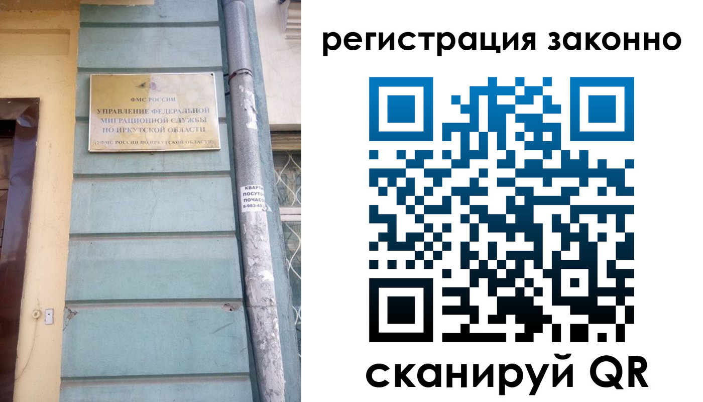 миграционный учет в Клинцах